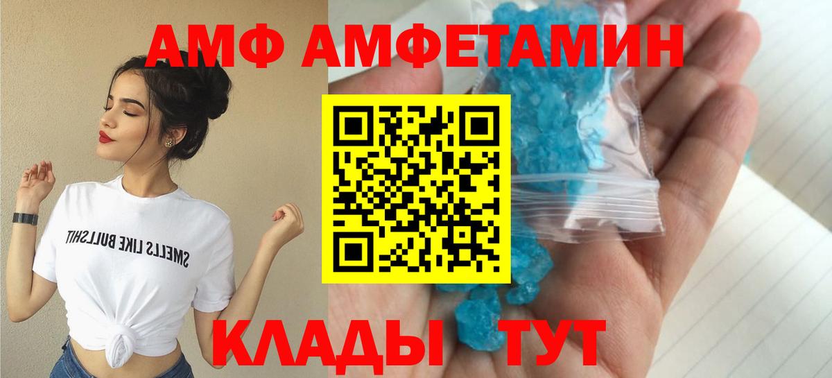 Amphetamine  Амфетамин 97%  Вход с VPN  Бердск 