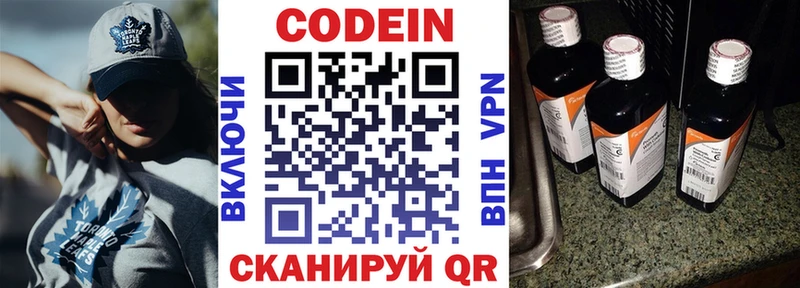 хочу наркоту  Бердск  Кодеин Purple Drank 