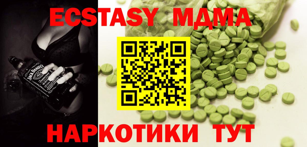 Экстази 99%  ЭКСТАЗИ круглые  где можно купить   Бердск  Вход с VPN  Ecstasy 