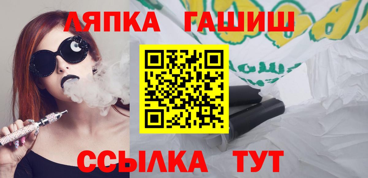 ГАШ  ГАШИШ hashish  Вход с VPN  ГАШ убойный  Бердск 
