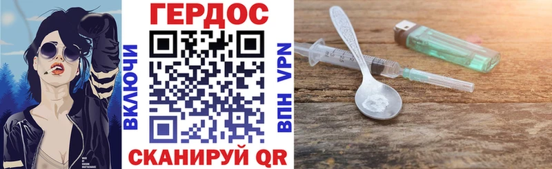 ГЕРОИН Heroin  Бердск 
