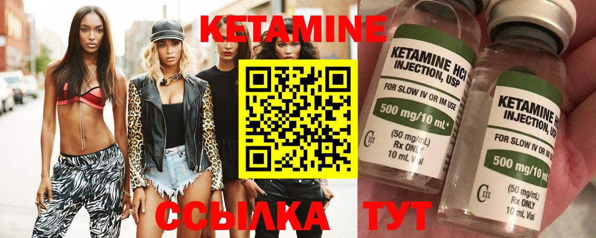 Кетамин ketamine  КЕТАМИН VHQ  Вход с VPN  Бердск 