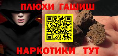синтетический гашиш Уссурийск