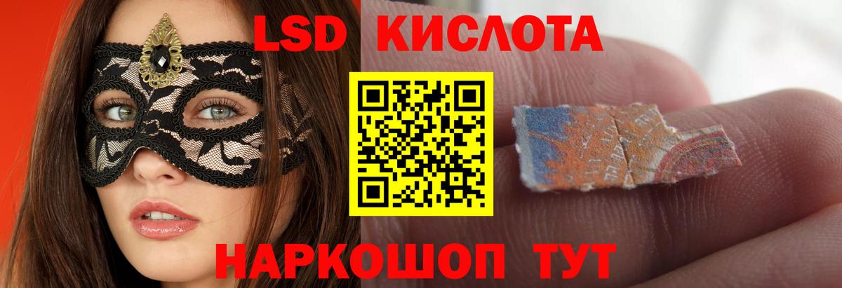 Бердск  ЛСД экстази кислота  LSD-25 экстази ecstasy  Вход с VPN 