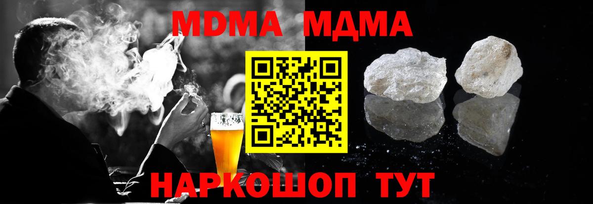 МДМА Molly  Вход с VPN  Бердск 