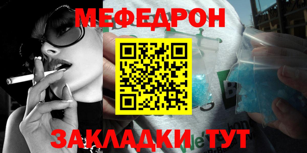 МЕФ мука Бердск