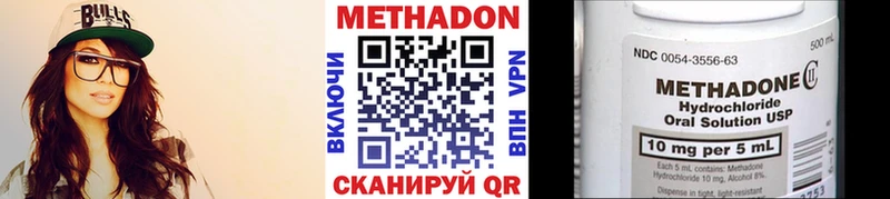 Метадон белоснежный  Бердск 