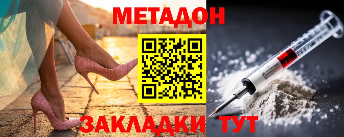 Бердск  МЕТАДОН VHQ  МЕТАДОН VHQ  Вход с VPN 