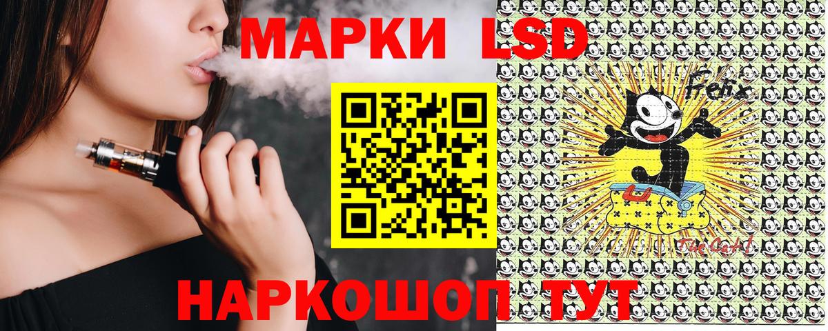 Наркотические марки 1,5мг Бердск