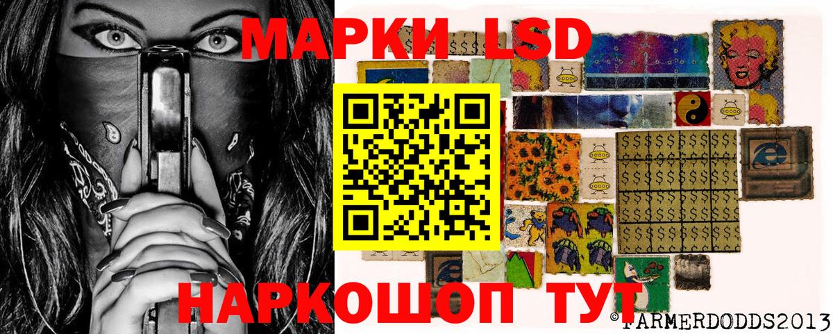 Бердск  Наркотические марки 1,8мг  Наркотические марки 1,8мг  Вход с VPN 