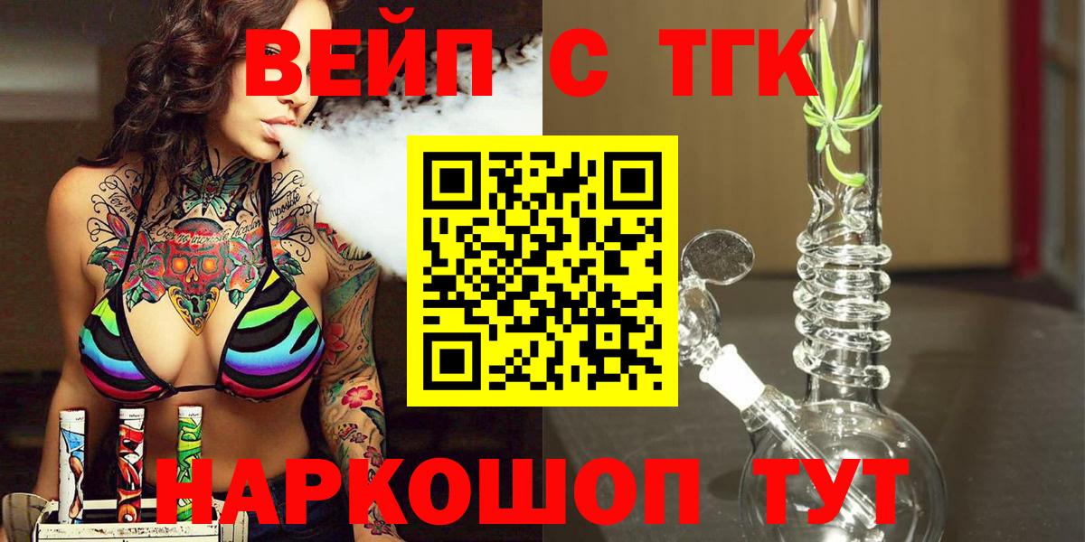 ТГК Wax  Дистиллят ТГК гашишное масло  Вход с VPN  Бердск 