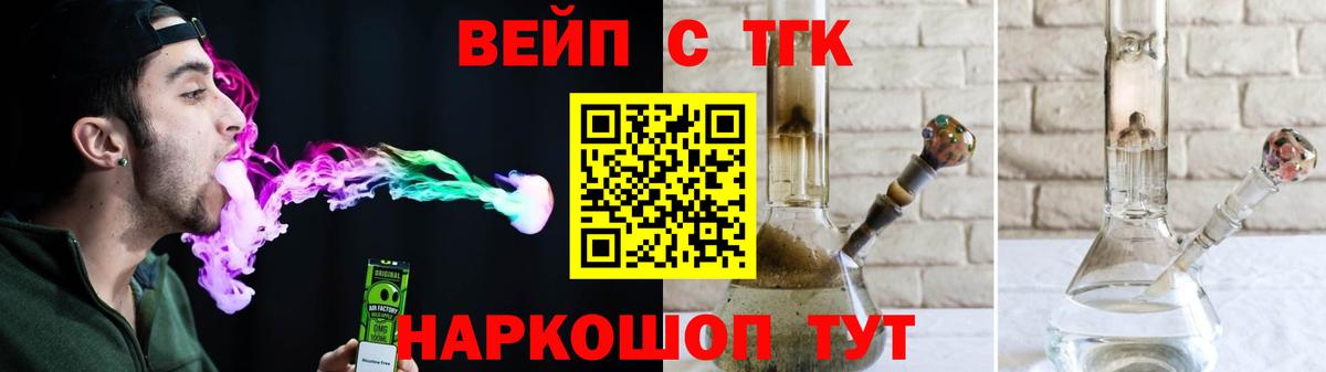 Дистиллят ТГК вейп Бердск