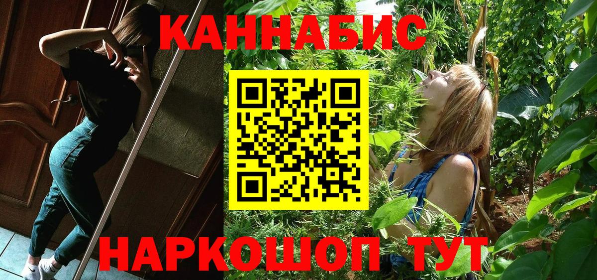 Бердск  Конопля THC 21%  Канабис THC 21%  Вход с VPN  Бошки марихуана Ganja 